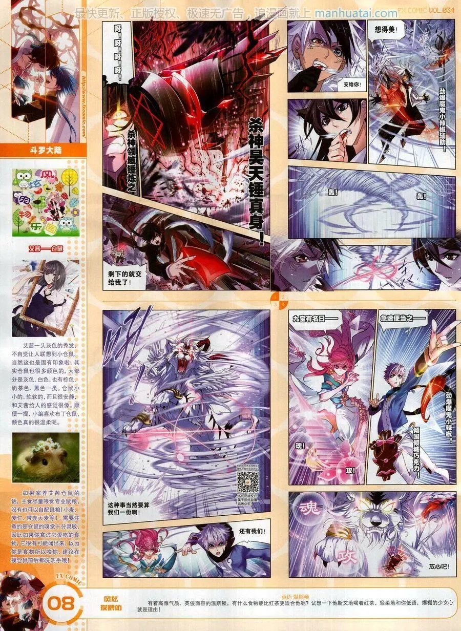 第34期