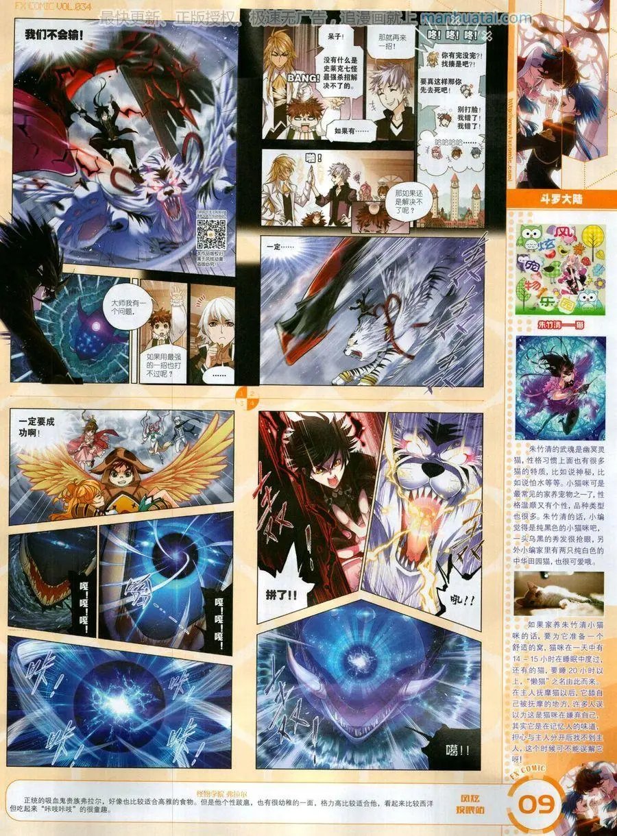 第34期