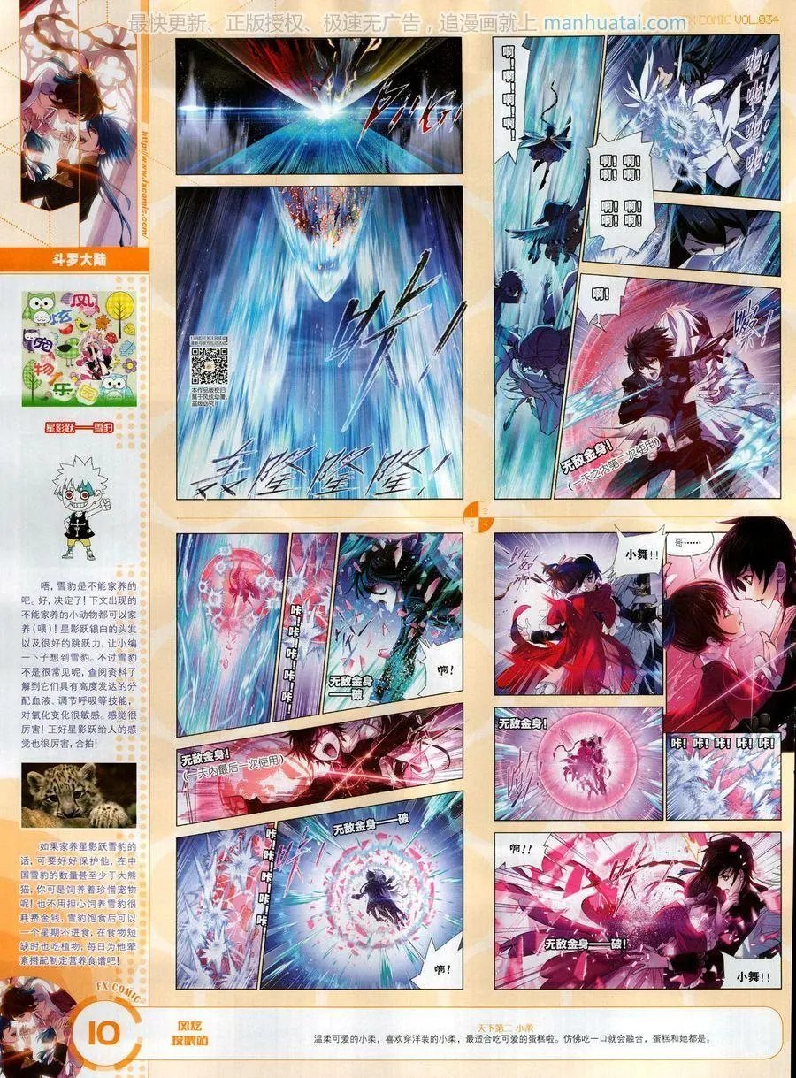 第34期