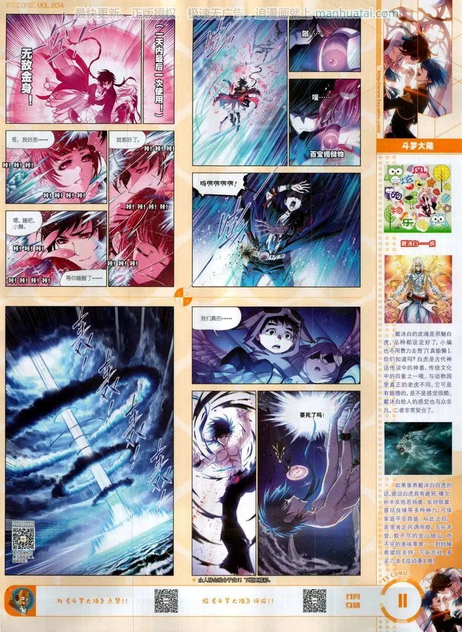 第34期