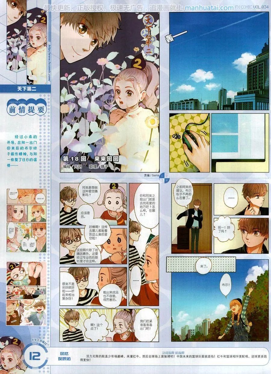 第34期