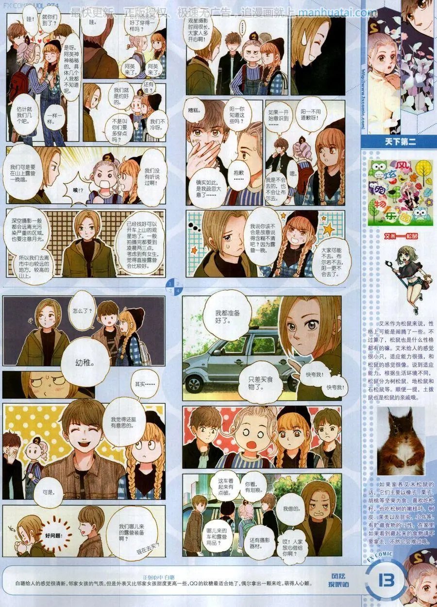 第34期