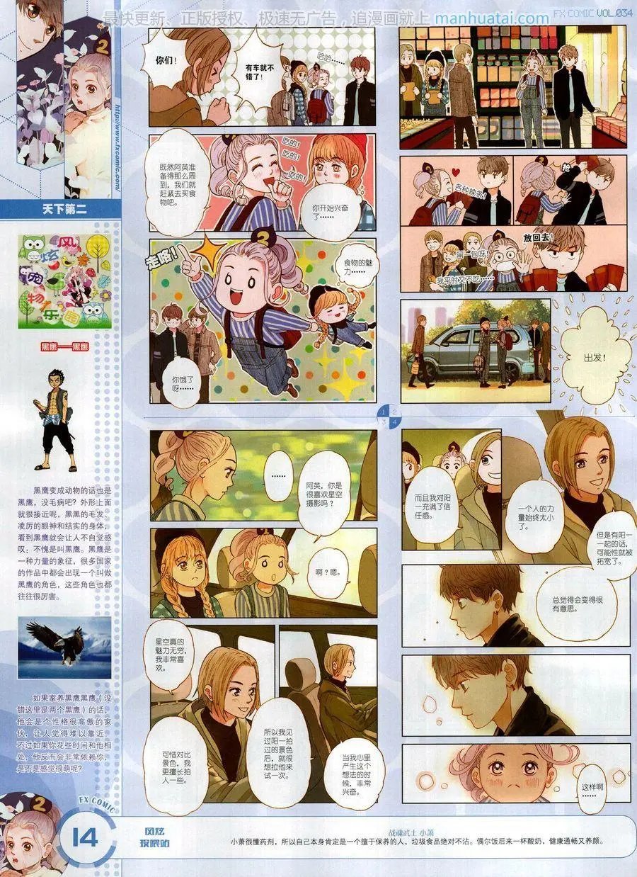 第34期