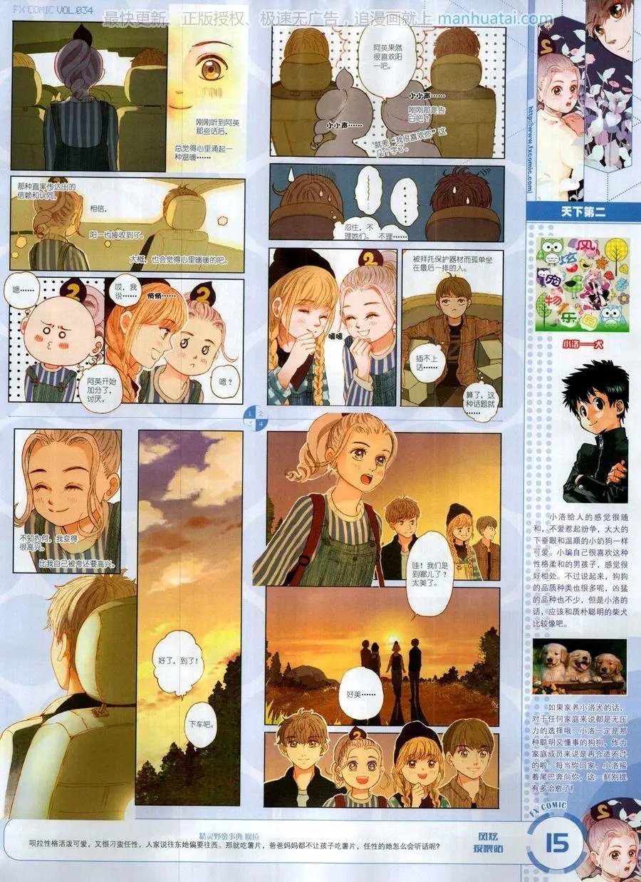 第34期
