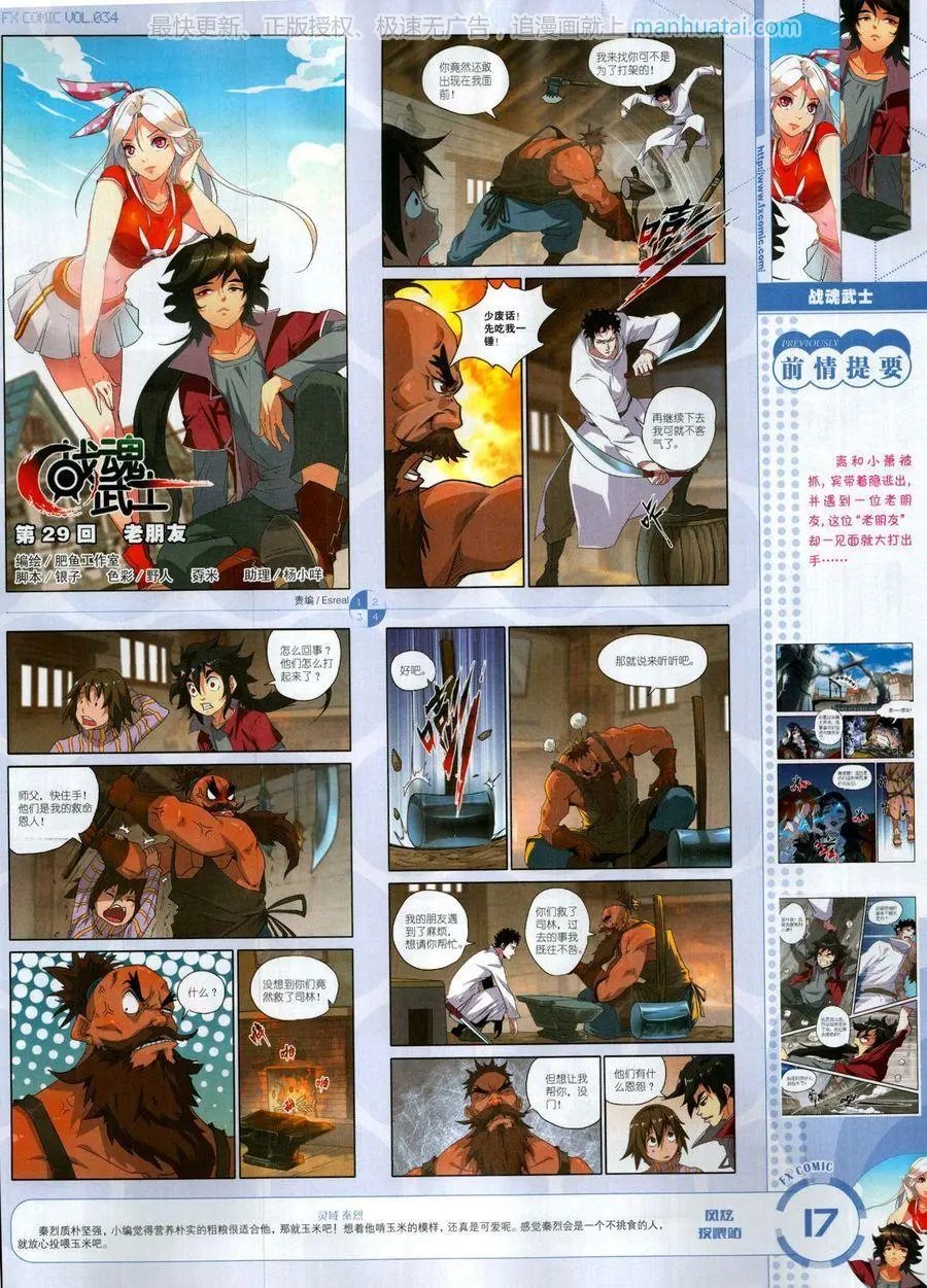 第34期