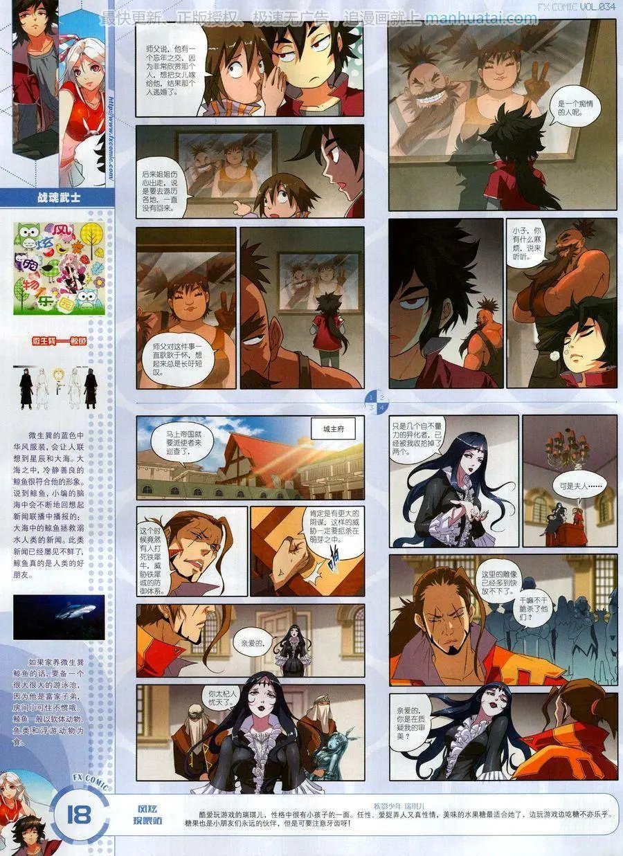 第34期
