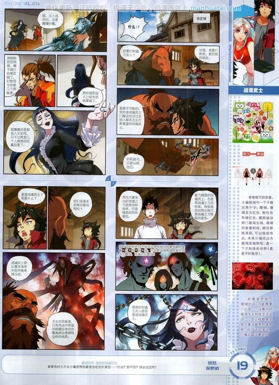 第34期