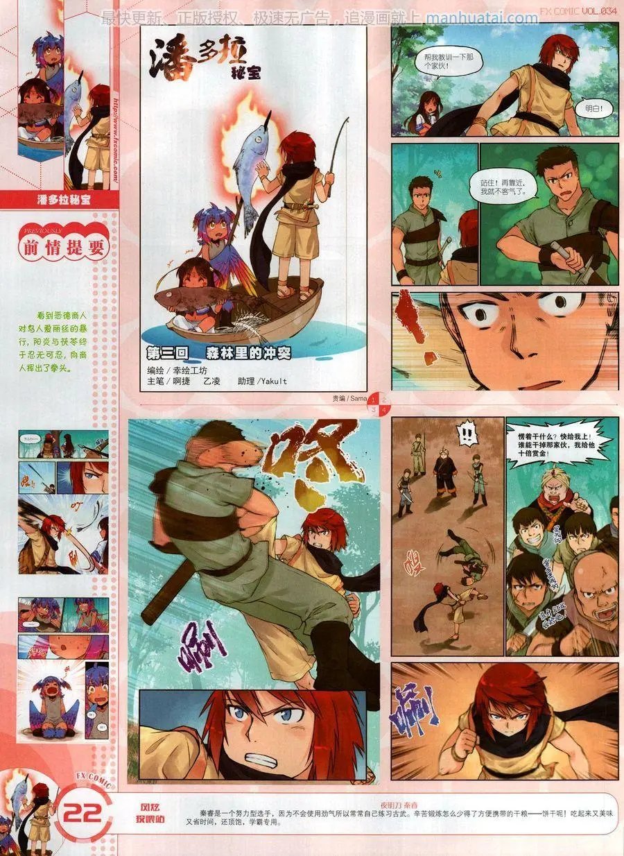第34期