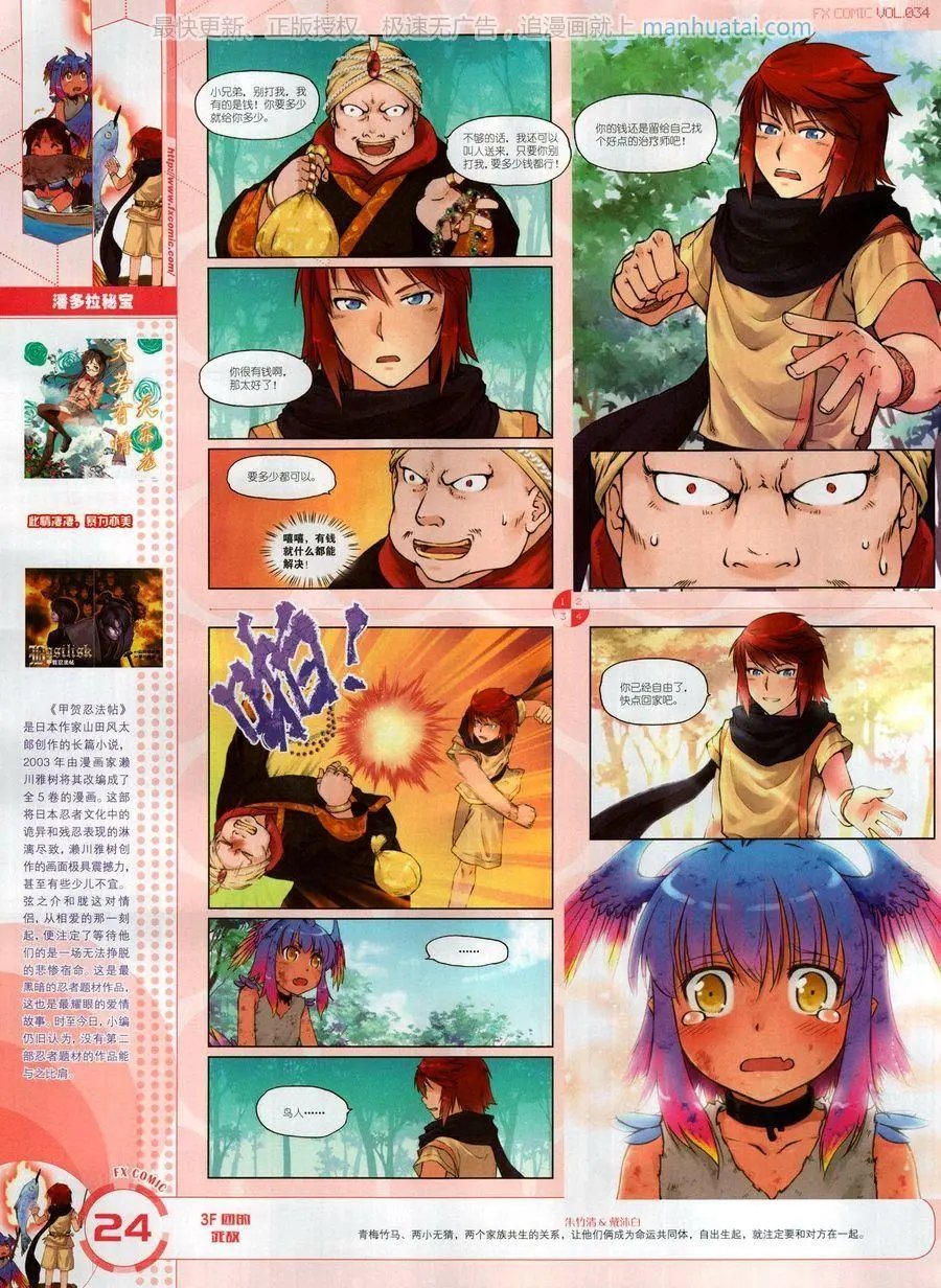 第34期