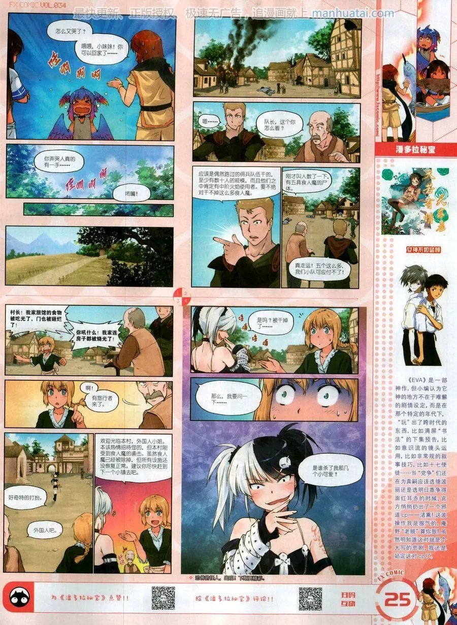 第34期