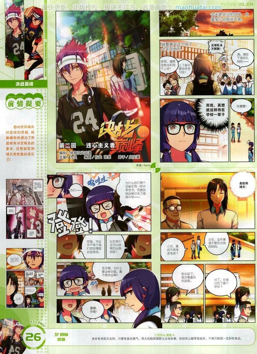 第34期