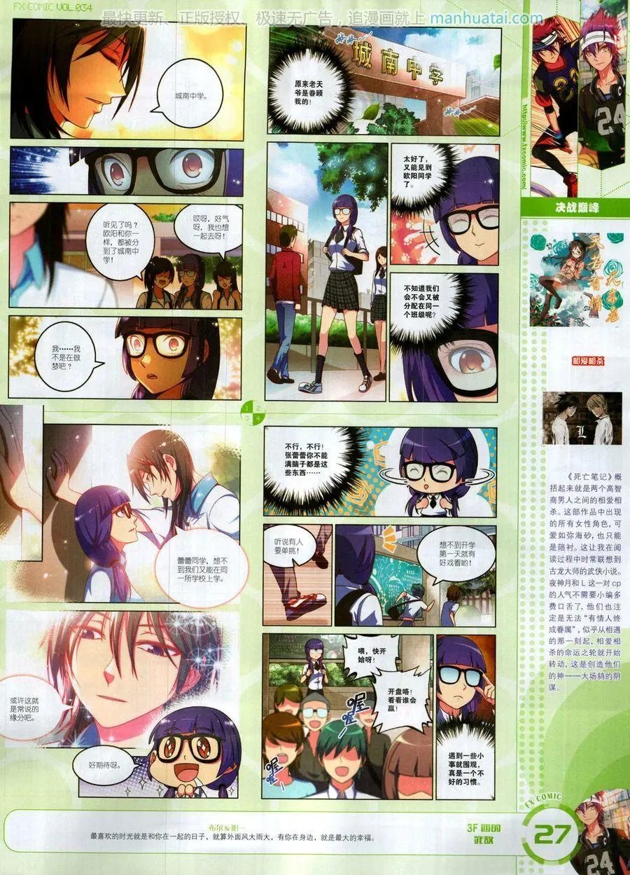 第34期
