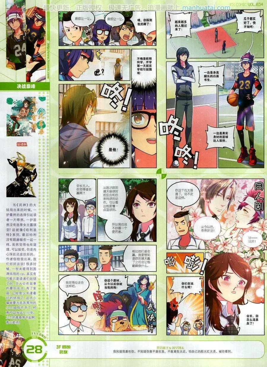 第34期