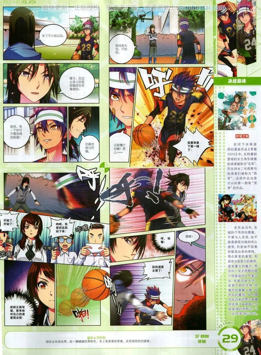 第34期