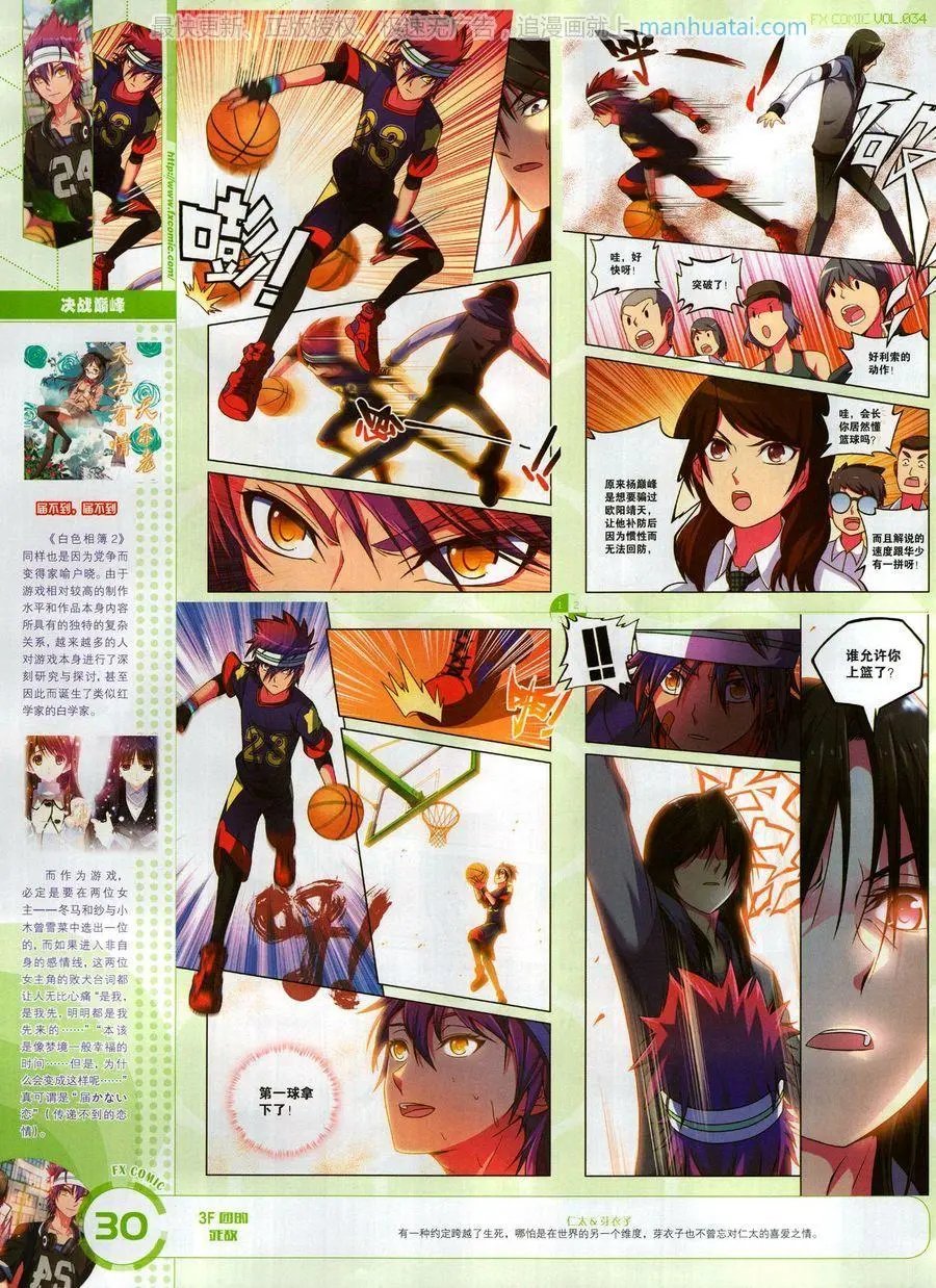 第34期