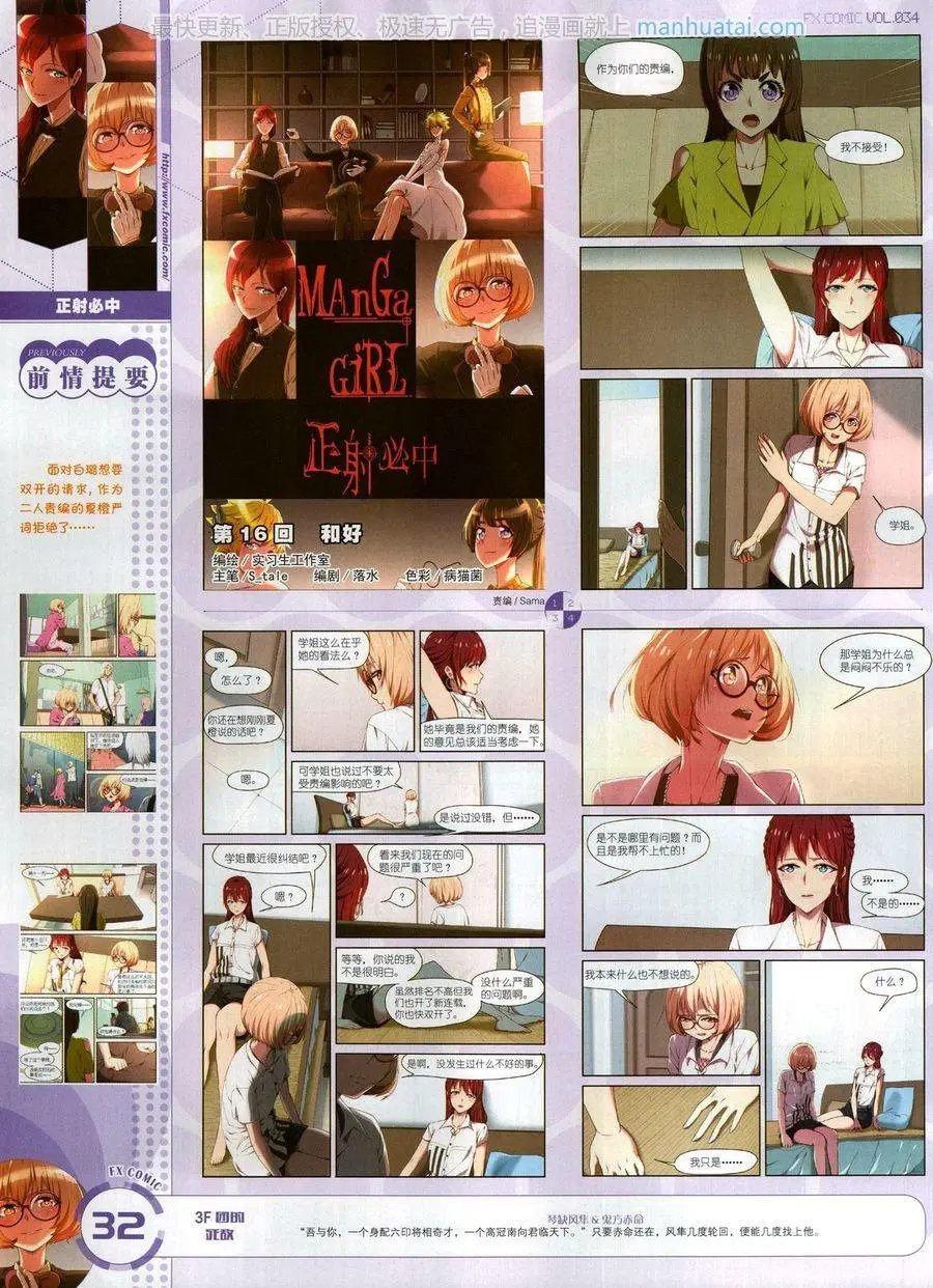 第34期