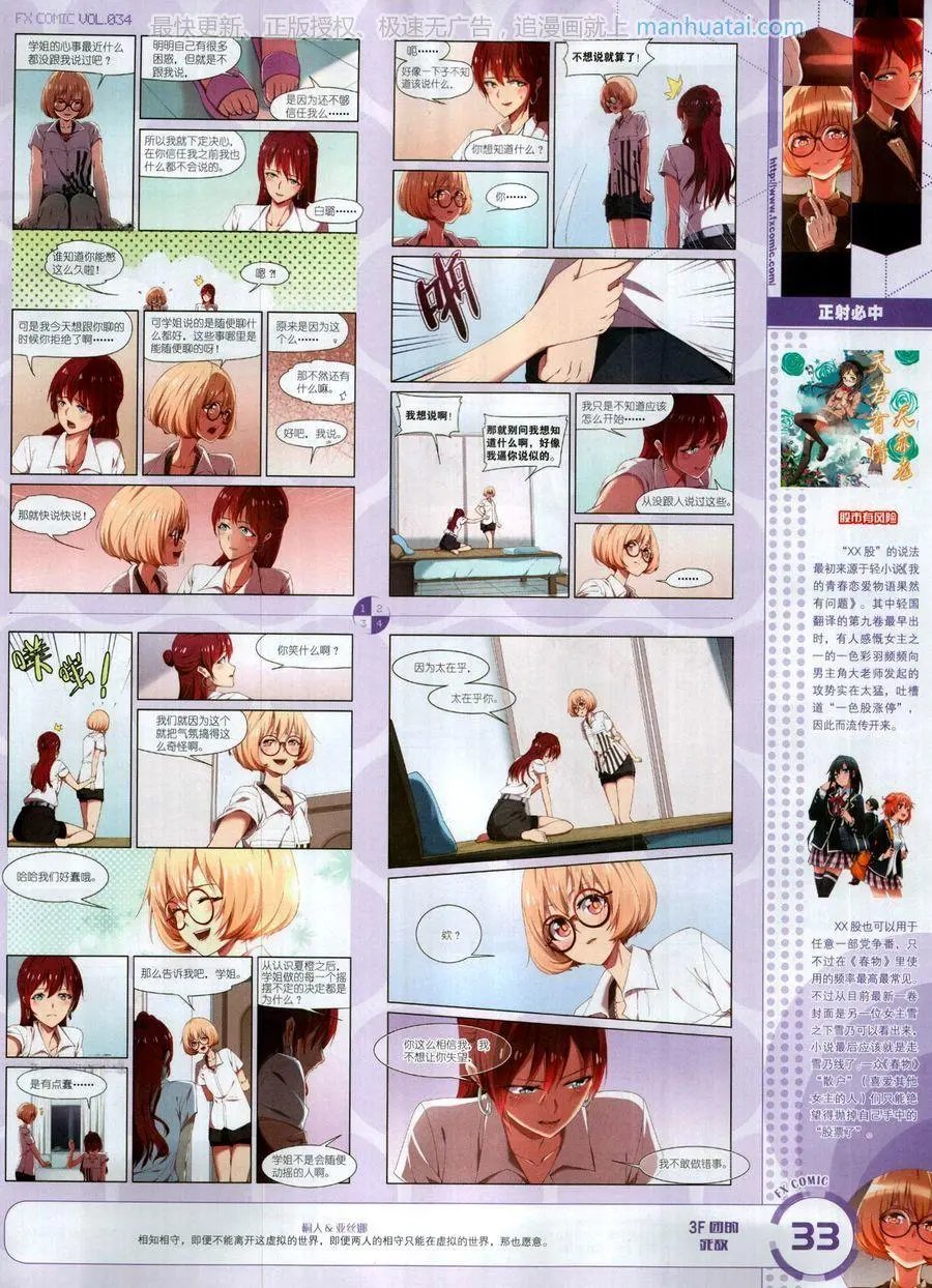 第34期