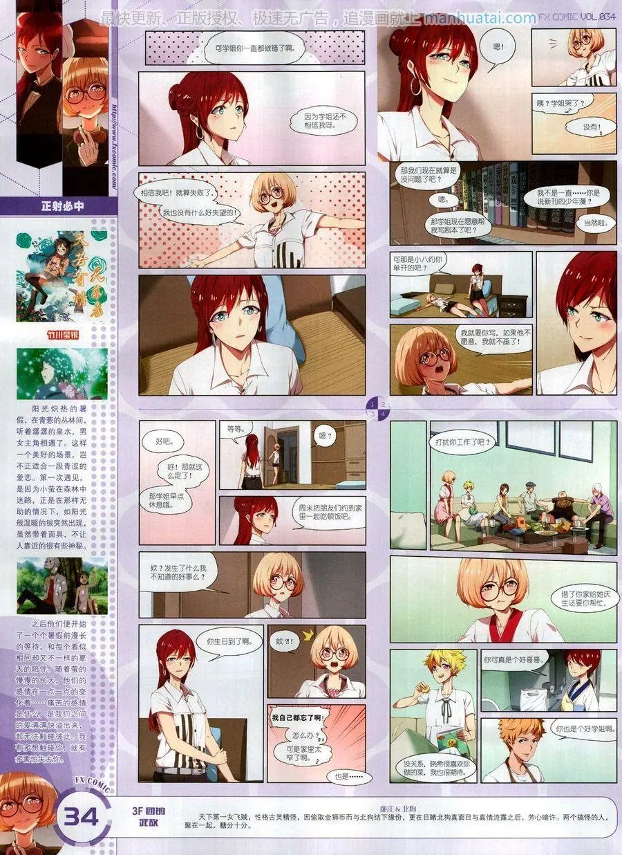 第34期