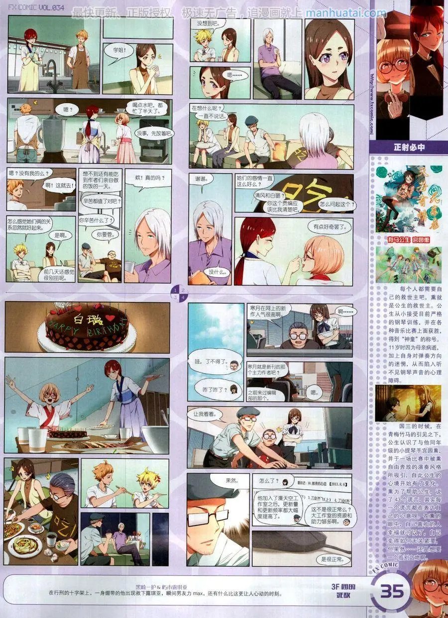 第34期