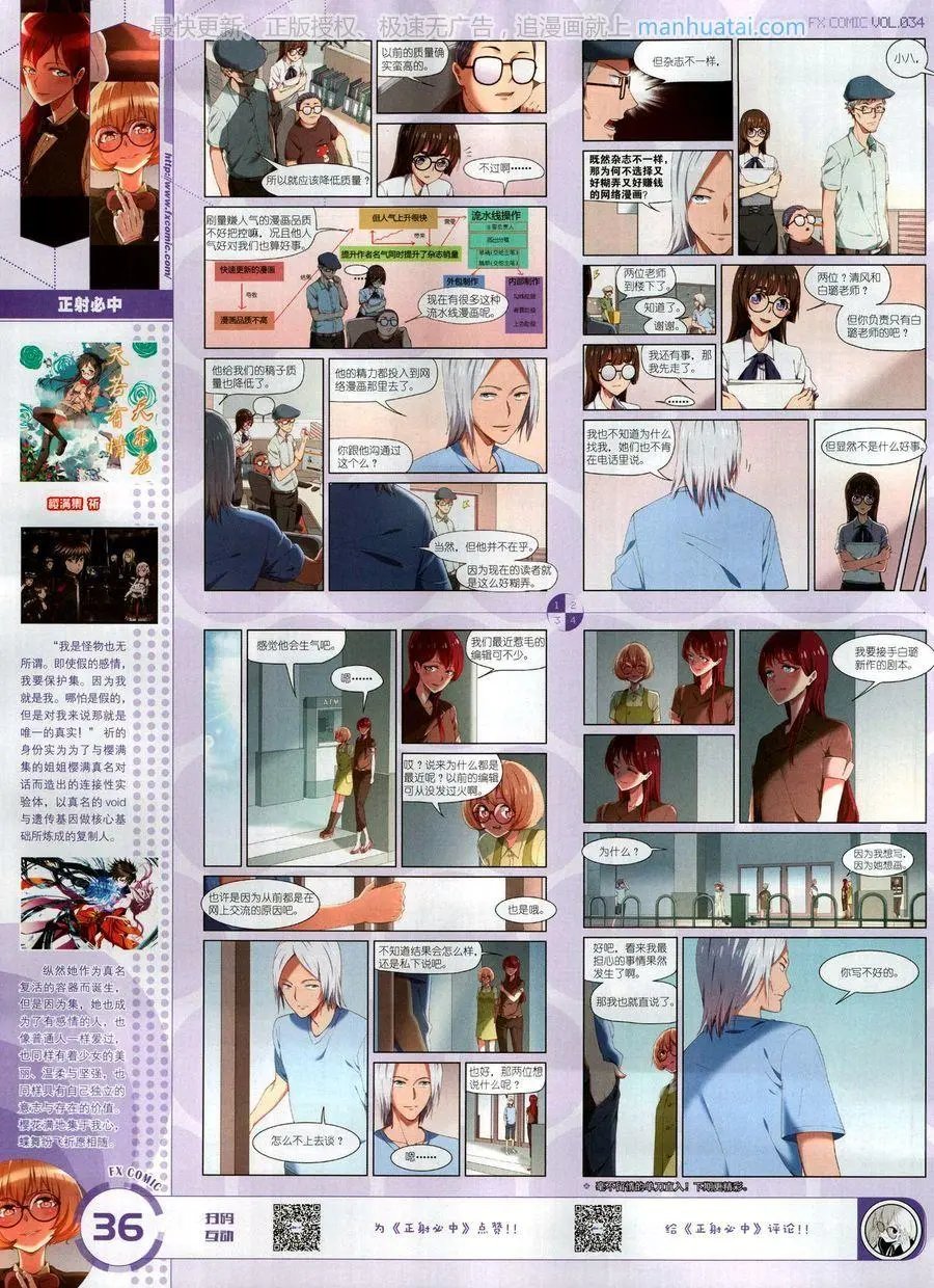 第34期