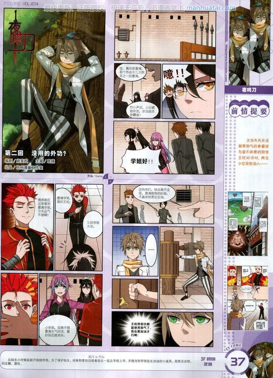 第34期