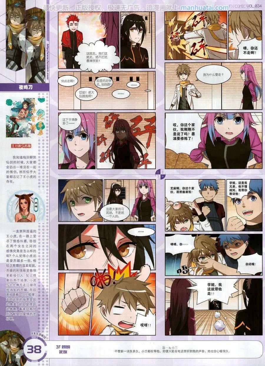 第34期