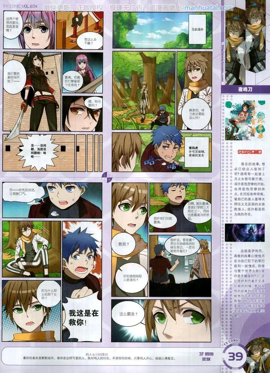 第34期