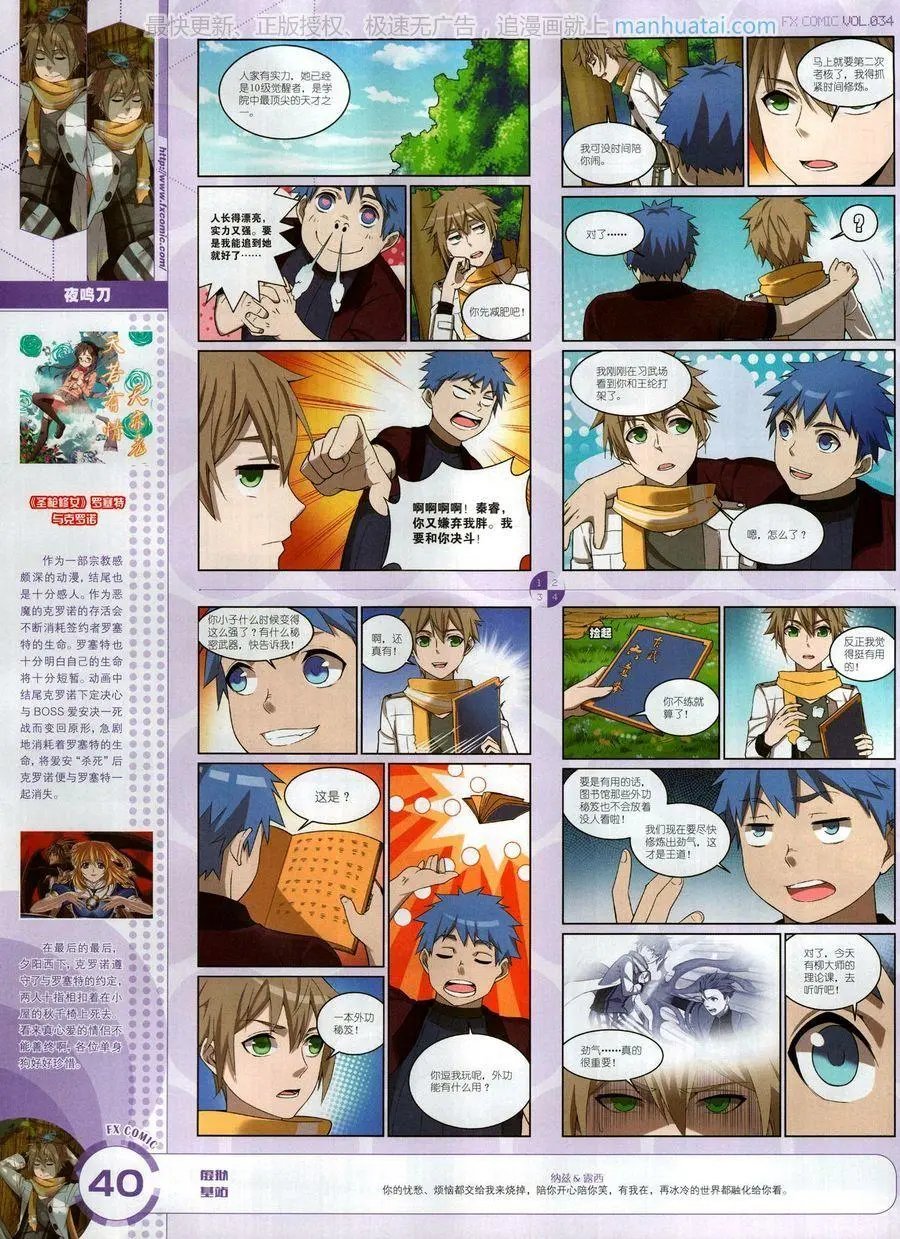 第34期
