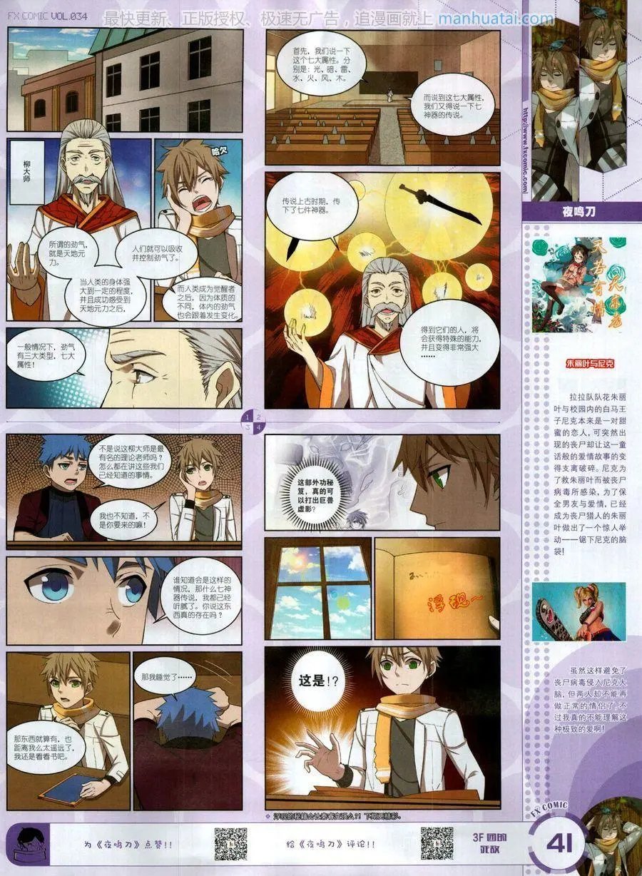 第34期