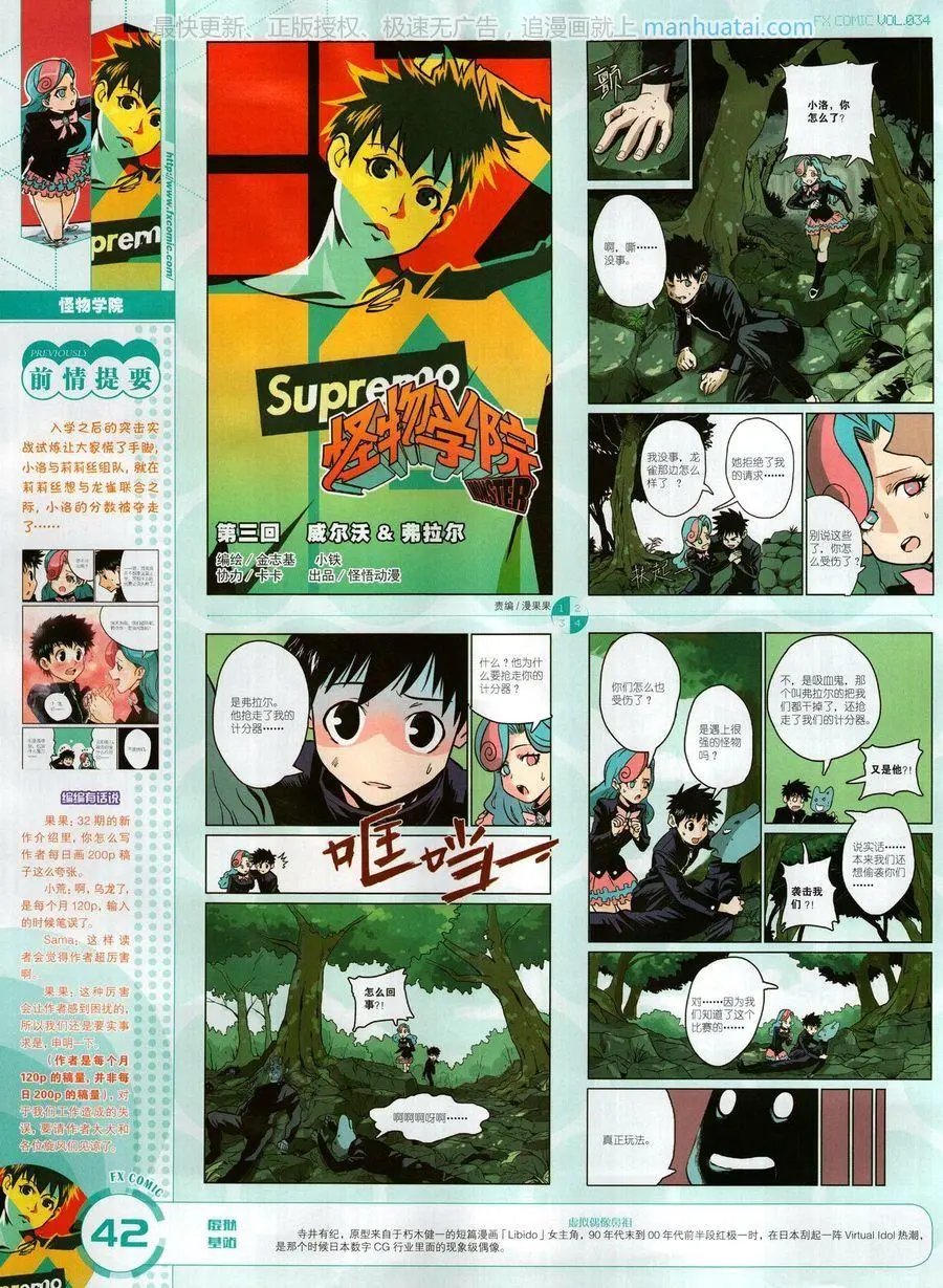 第34期