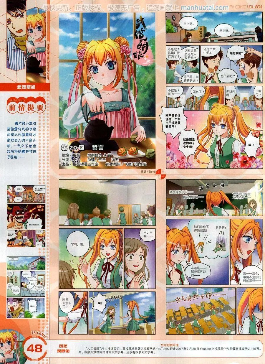 第34期