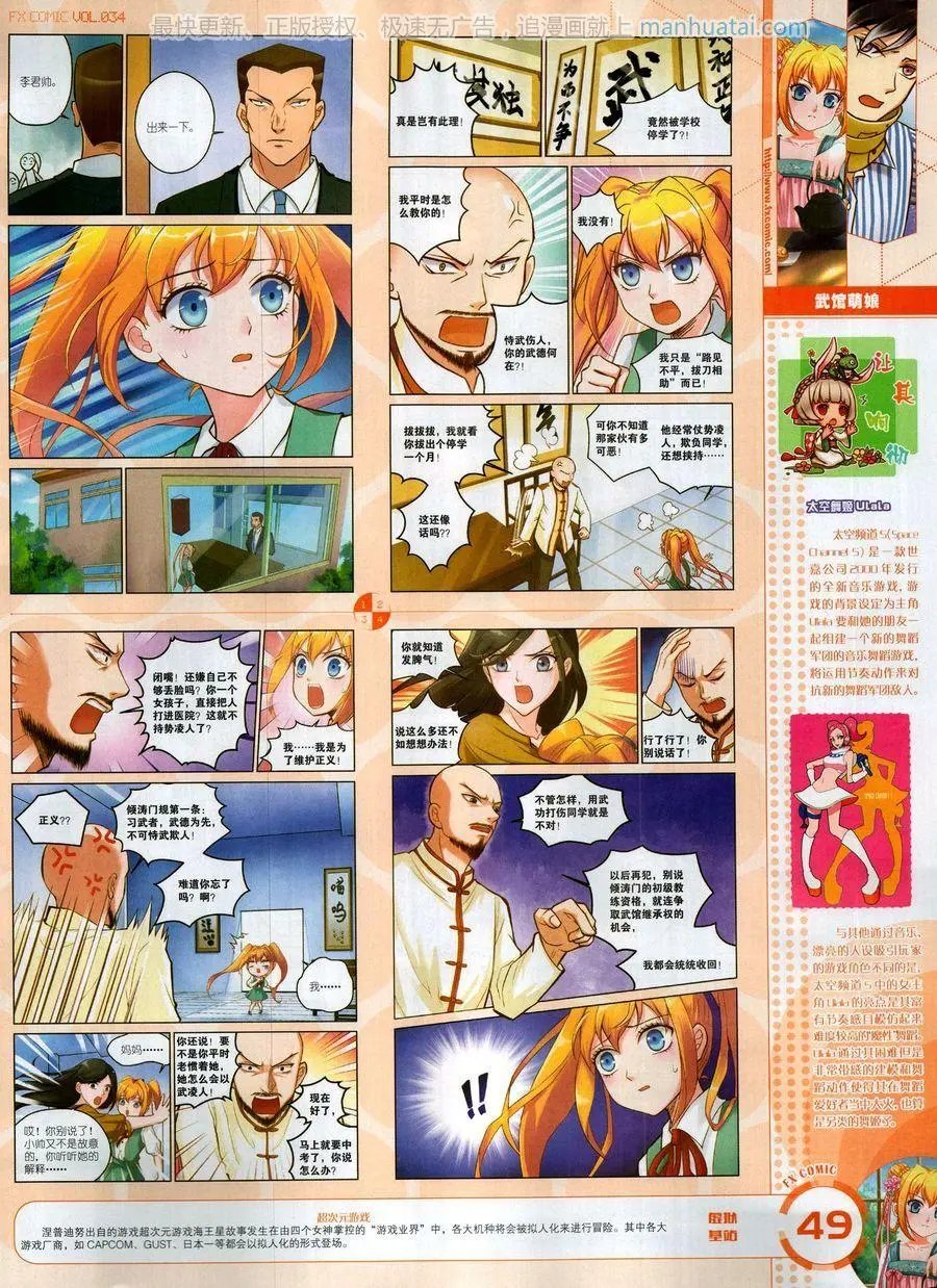 第34期