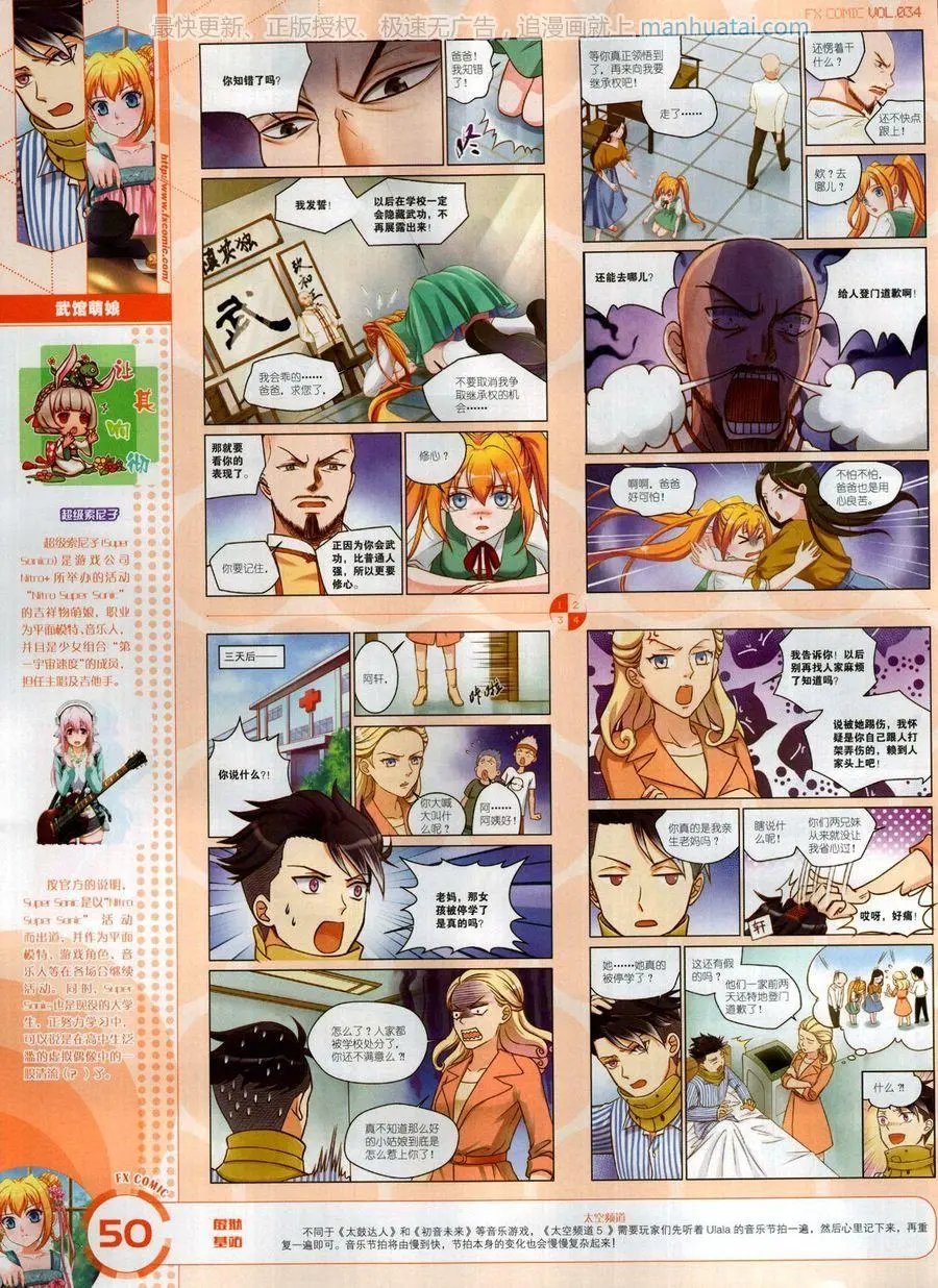 第34期