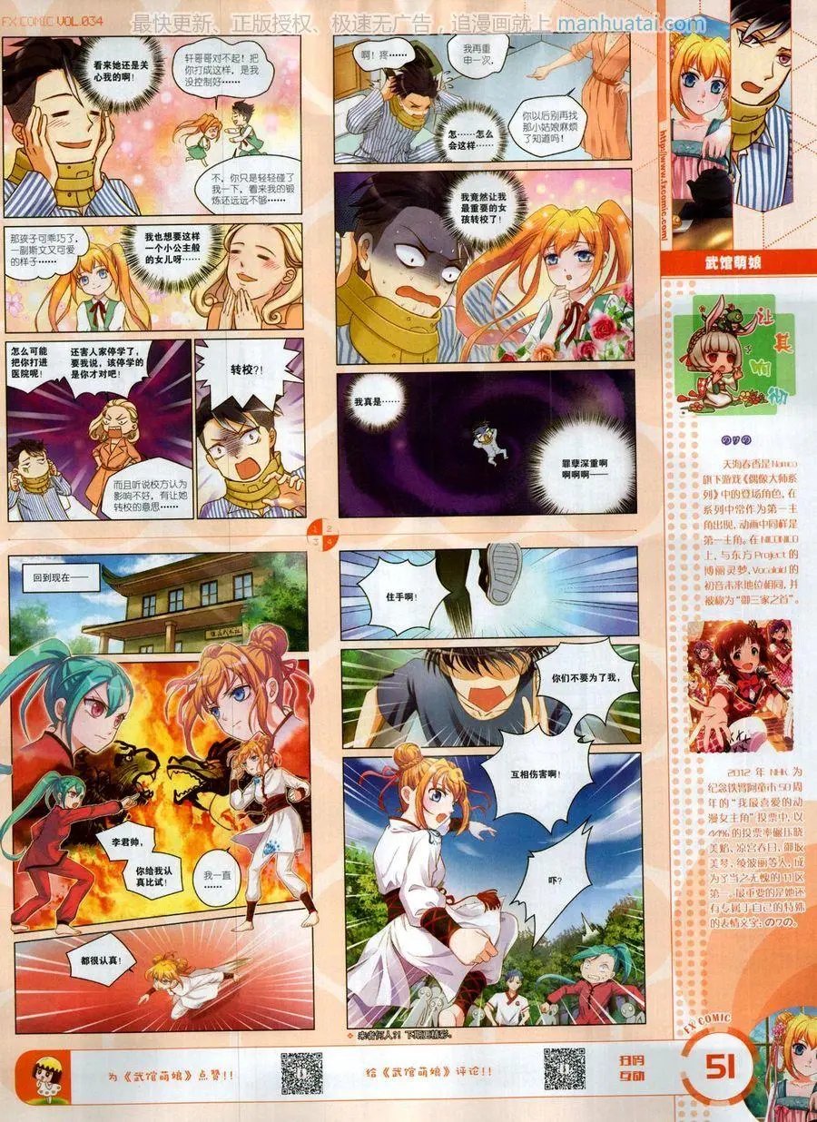 第34期