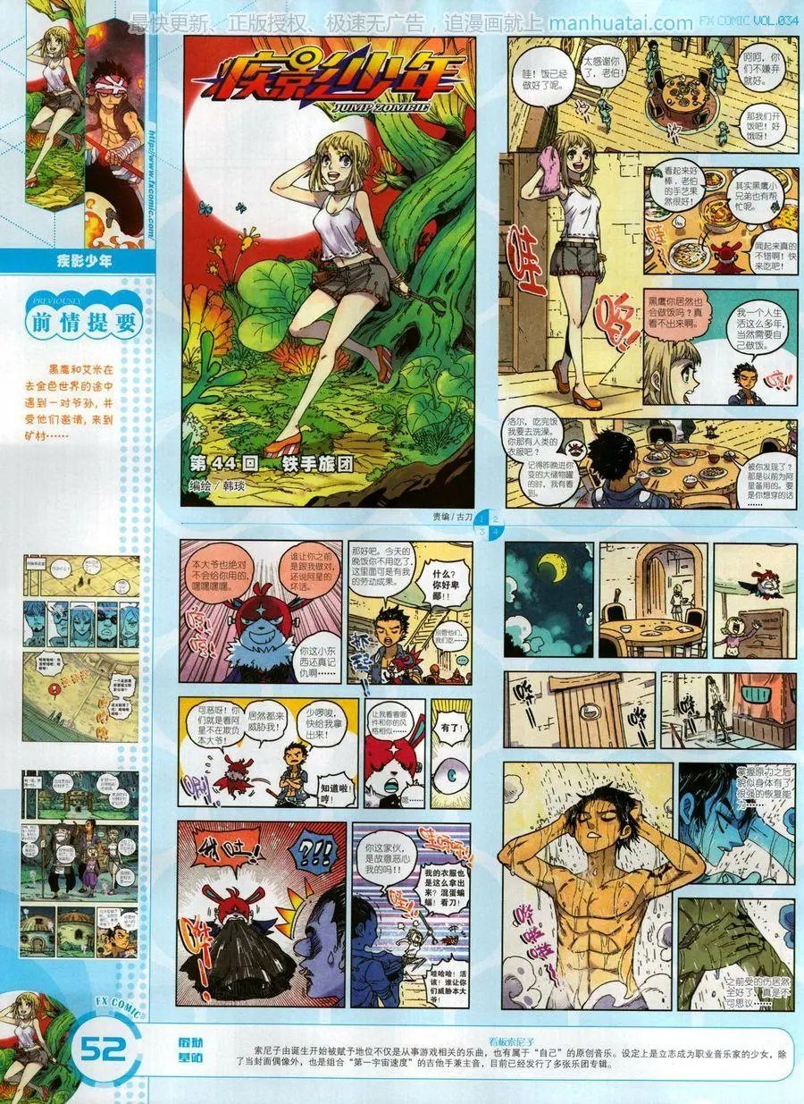 第34期
