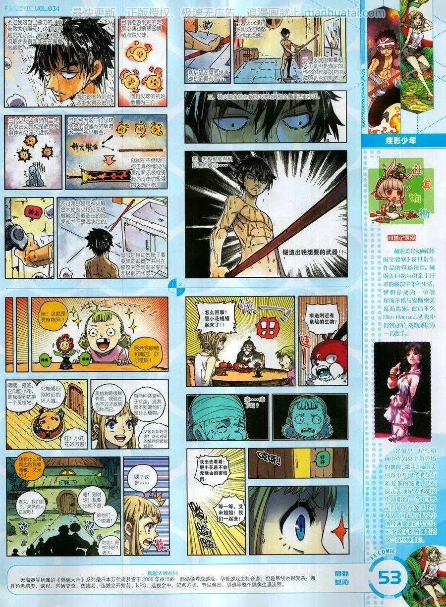 第34期