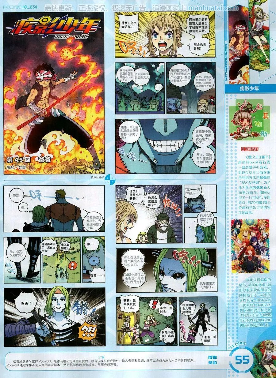 第34期
