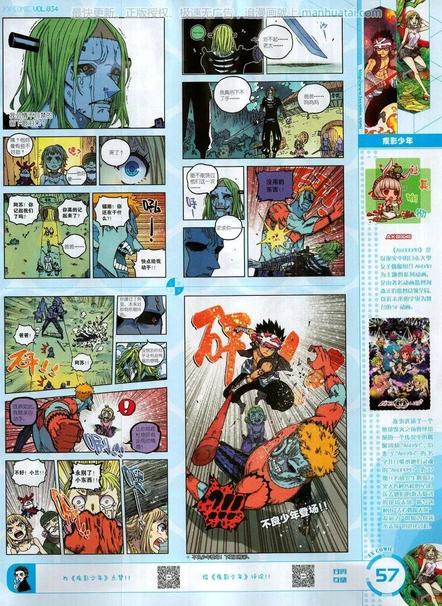 第34期