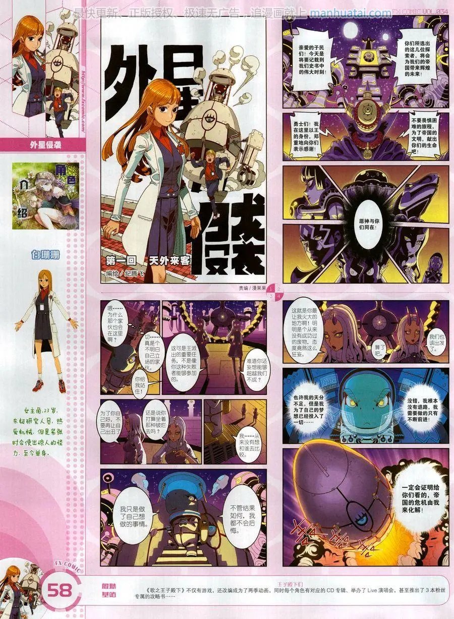 第34期