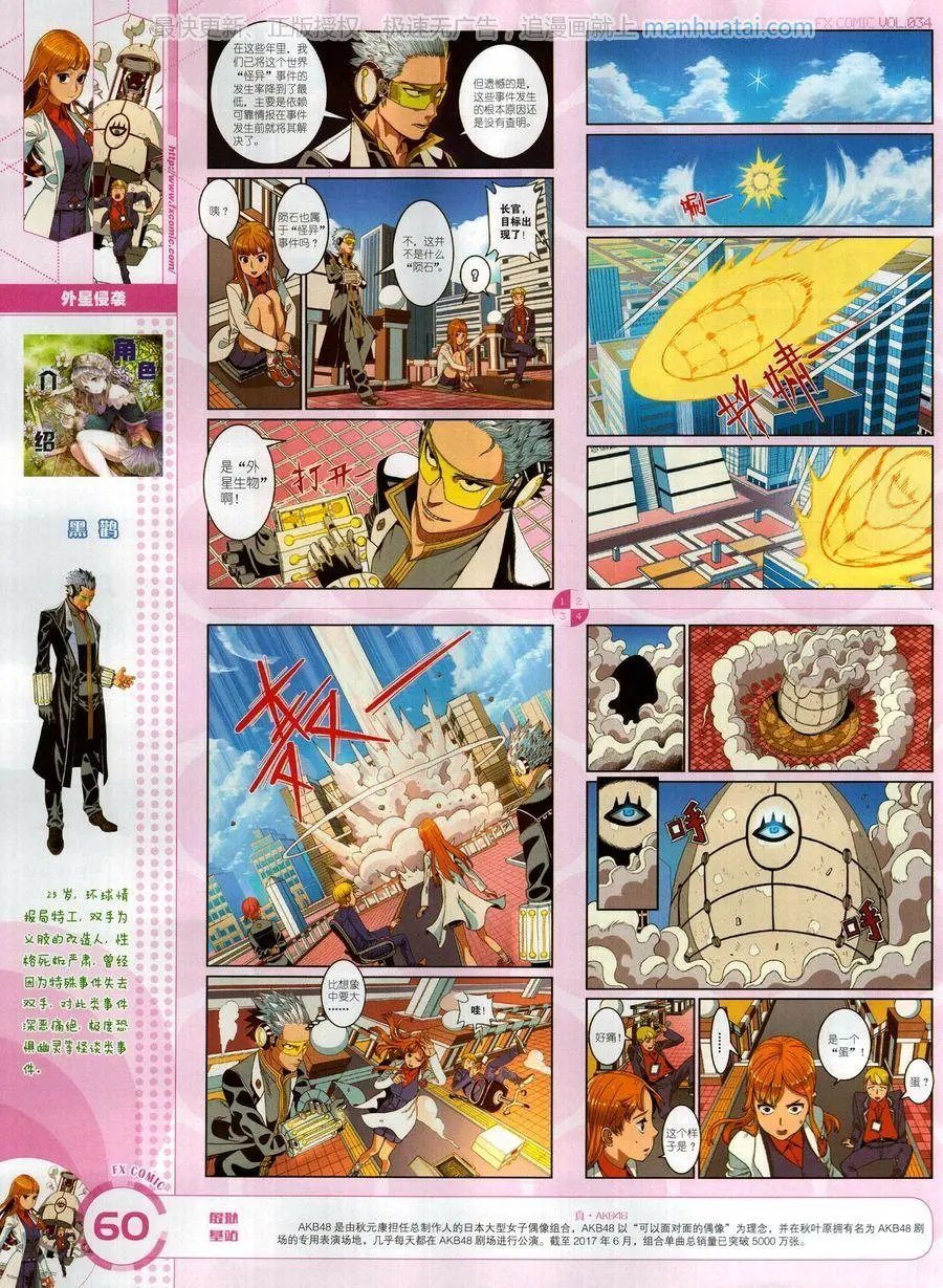 第34期