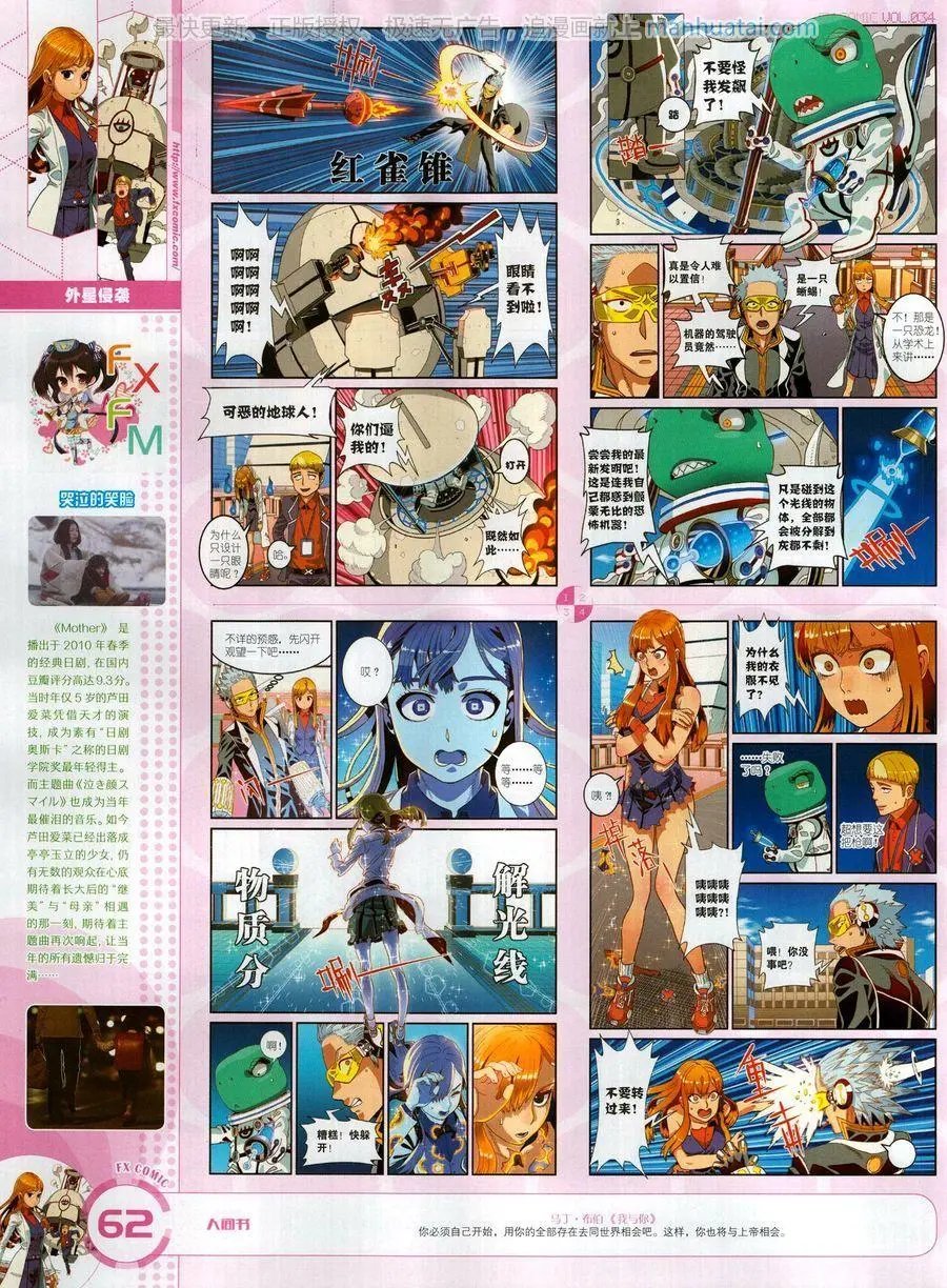 第34期
