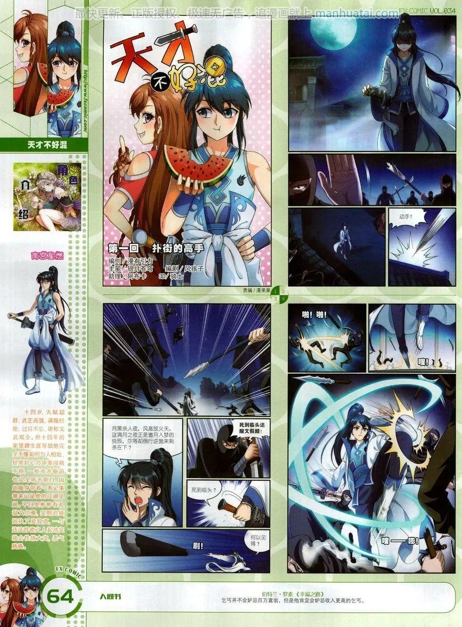 第34期