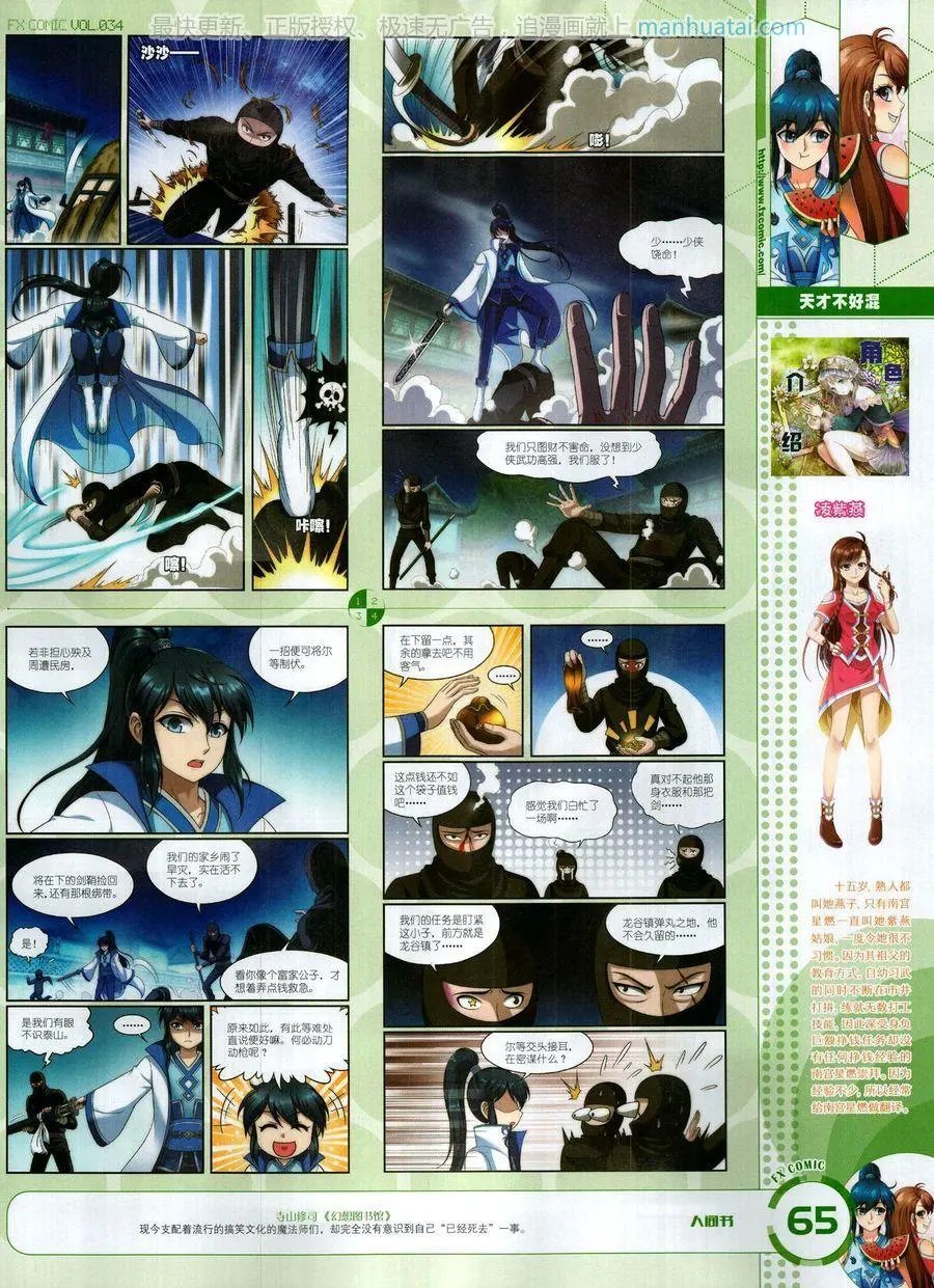 第34期