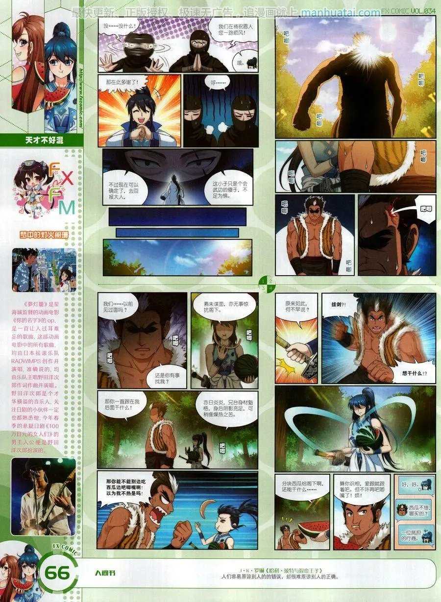 第34期