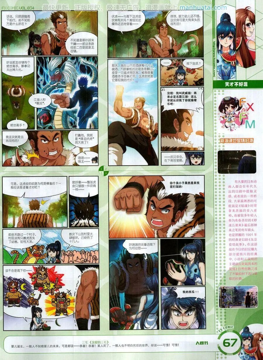 第34期