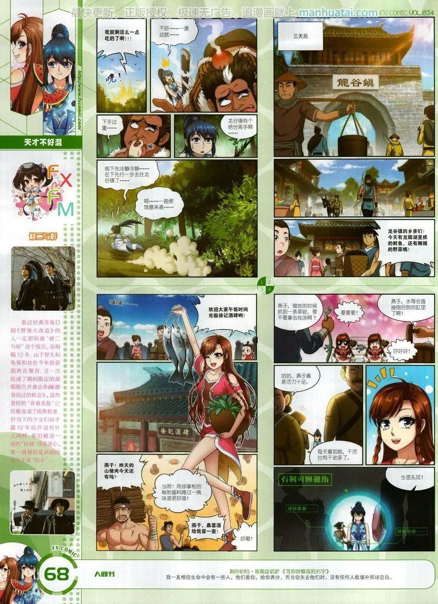 第34期