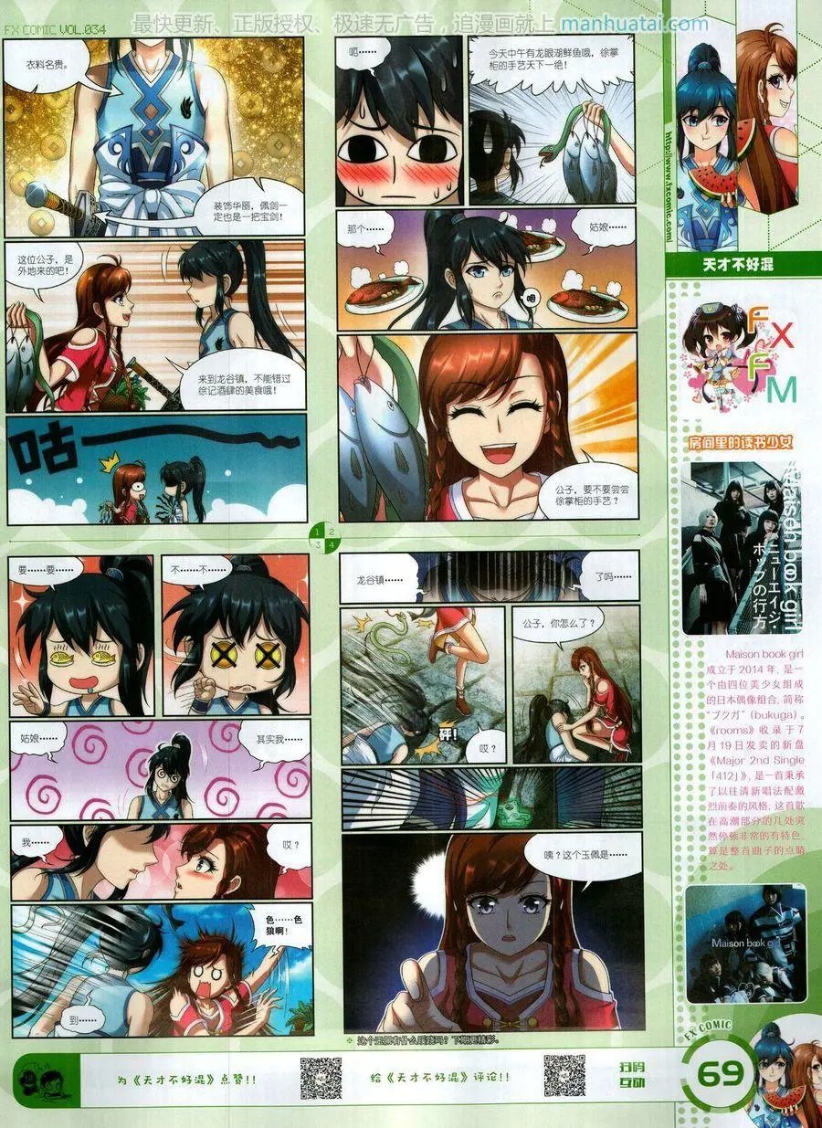 第34期