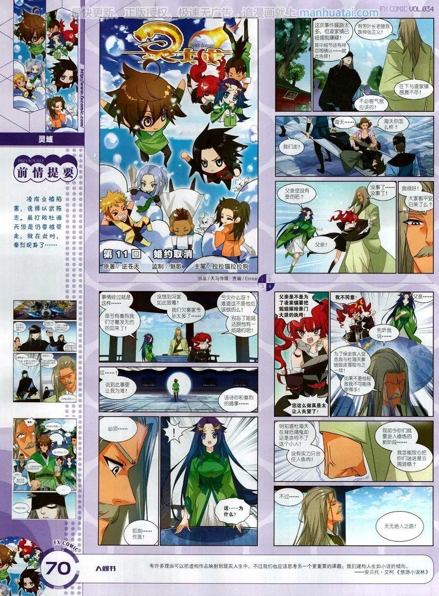 第34期
