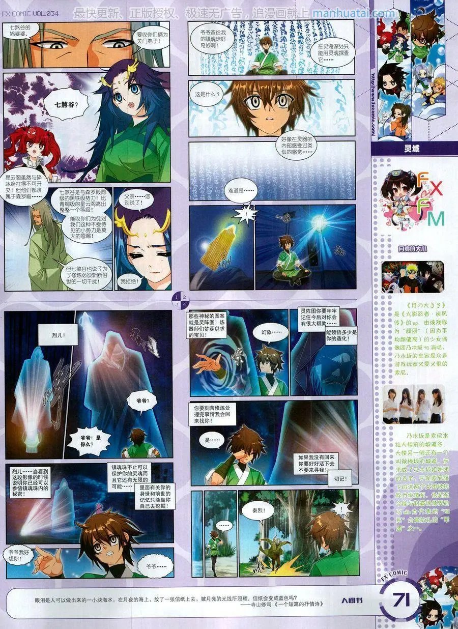 第34期