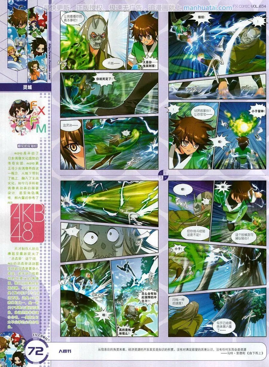 第34期